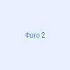 Вид 2