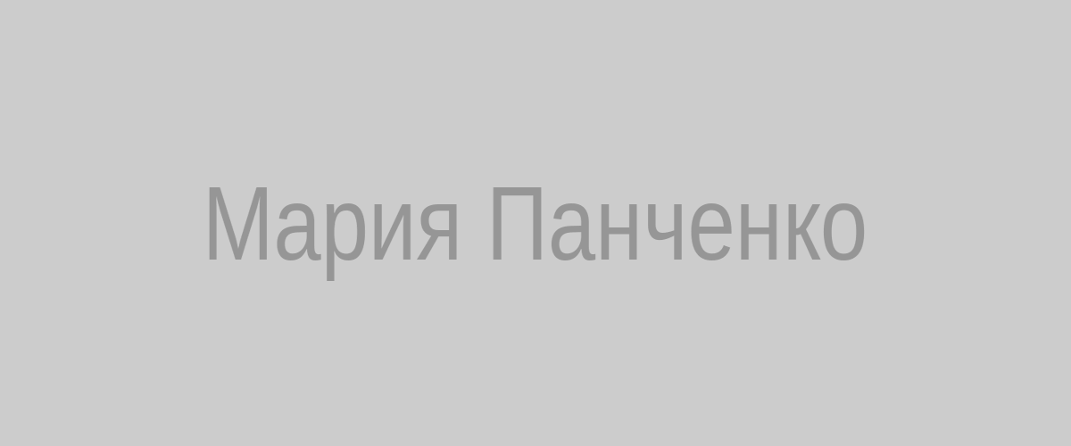 Фото ведьмы Марии Панченко