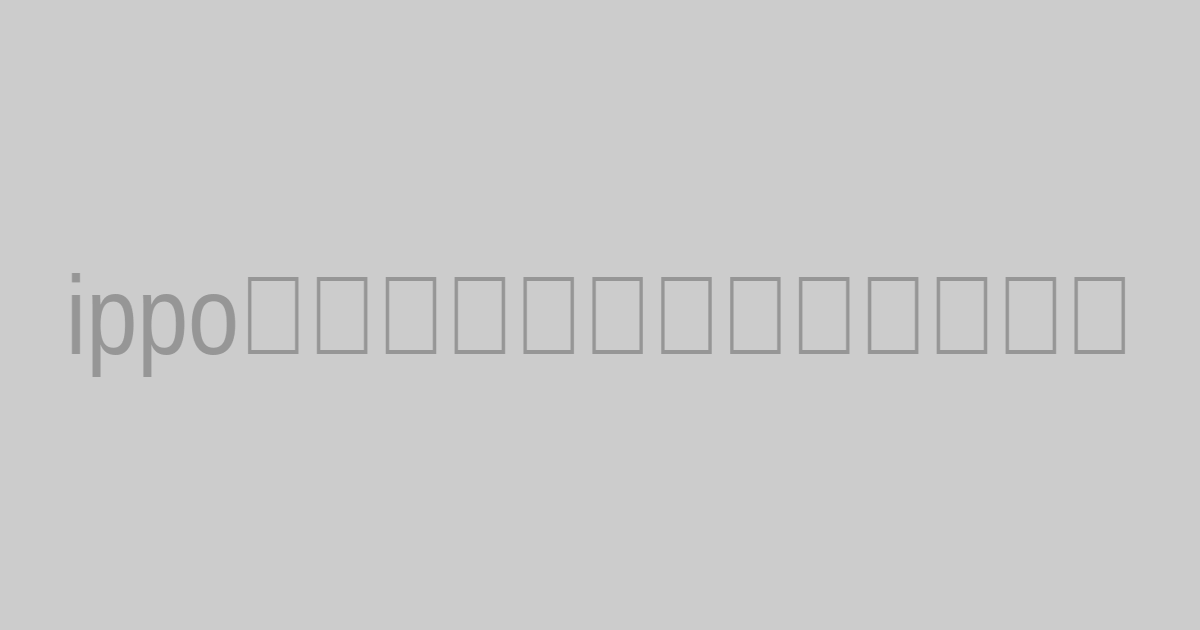 ippoが提供するAIエージェント構築の全体フロー