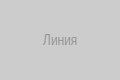 Линия в кофейной гуще