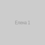 Елена – руны