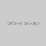 Кабинет
