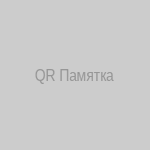 QR-код памятки для подростков