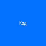 QR для чата