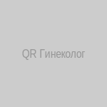 QR-код WhatsApp чата гинеколога