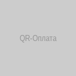QR-код для оплаты газа