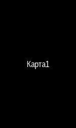 Карта 1