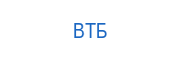 ВТБ