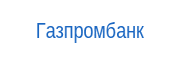 Газпромбанк