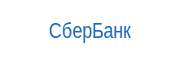 СберБанк