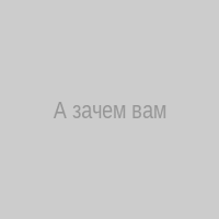 А зачем вам это проходить?