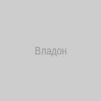 Владон