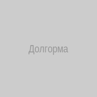 Долгорма