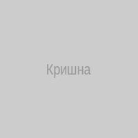 Кришна