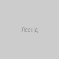 Леонід