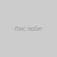 Лэнс любит тебя