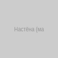 Настёна (маёк)