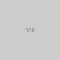 ПАР