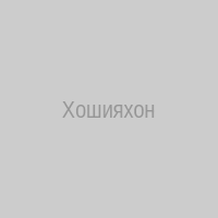 Хошияхон