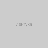 лентуха