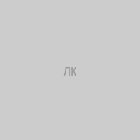 лк