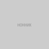 нонник