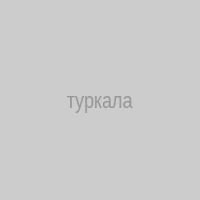 туркала