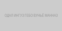 Рунический став удержания схема рунического става