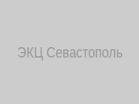 Экспертно-криминалистический центр