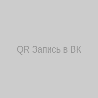 QR-код для онлайн-записи