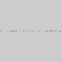 FUSHIGI NO DANGEON: FURAI NO SHIREN 4 PLUS, KAMI NO ME TO AKUMA NO HESO