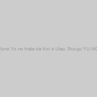Kono Yo no Hate de Koi o Utau Shoujo YU-NO