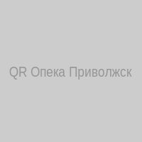 QR-код на сайт опеки города Приволжск