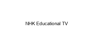 NHK Educational TV