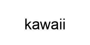 kawaii