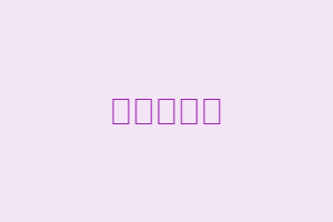 دوره اکستنشن تخصصی