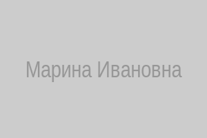 Фото Марина Ивановна