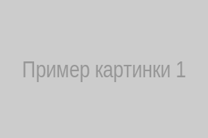 Пример визуального теста