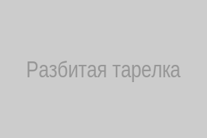 Склейка тарелки