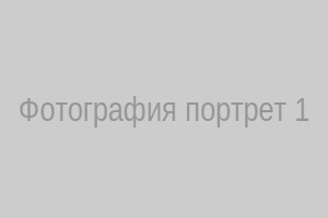 Фотография портрет
