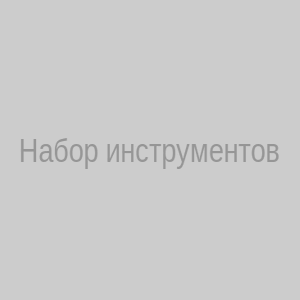 Набор инструментов 140 шт SILVER