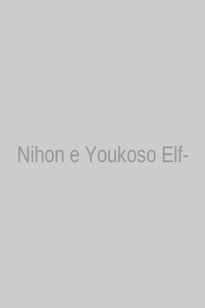 Nihon e Youkoso Elf-san.