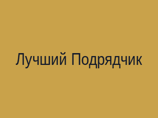 Награда
