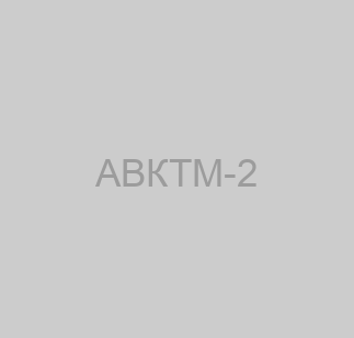 АВКТМ-2 image