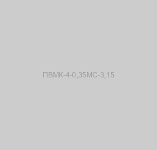 ПВМК-4-0,35МС-3,15 image