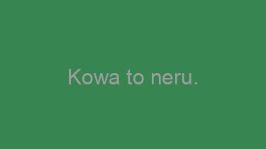 Kowa+to+neru.