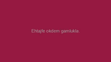 Ehtajfe+okdem+gamlukla.