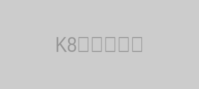 K8互动示意图