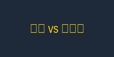 罗马 vs 拉齐奥 罗马德比 新球体育