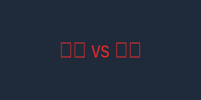 西甲 皇家马德里 vs 巴塞罗那